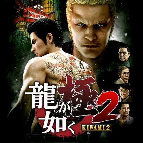 Yakuza Kiwami 2